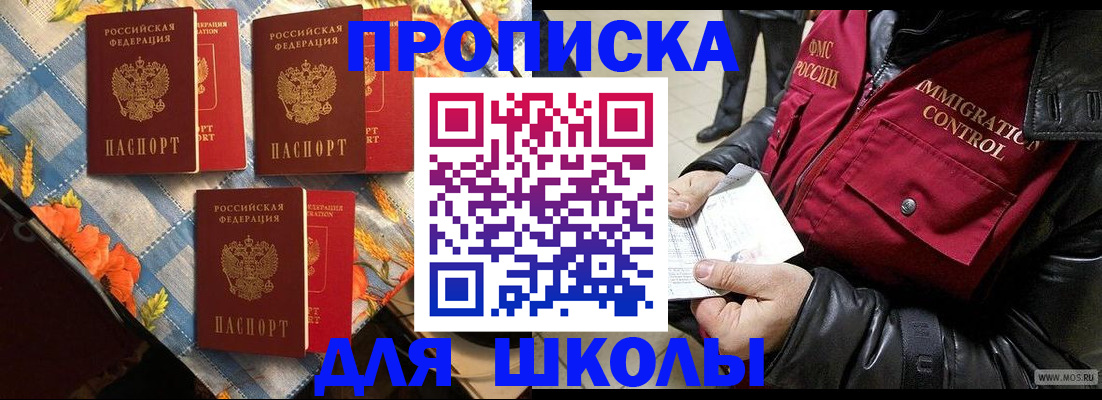 временная регистрация поиск в Аксае