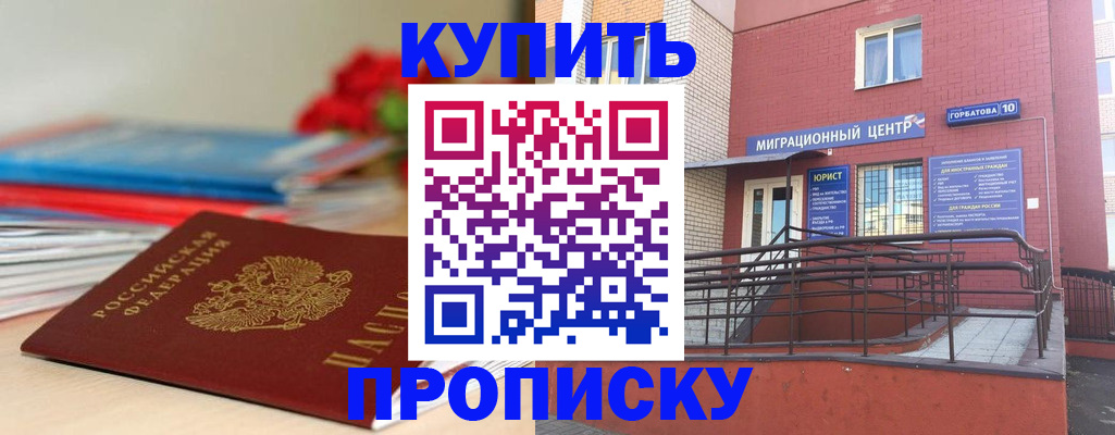 временная регистрация законно в Аксае