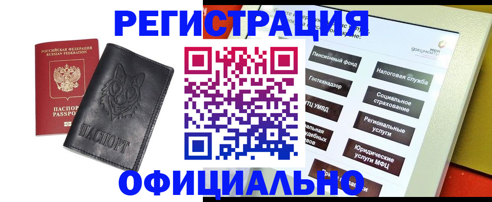 временная регистрация надежно в Аксае