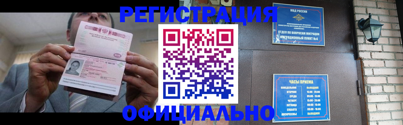 миграционный учет в Аксае