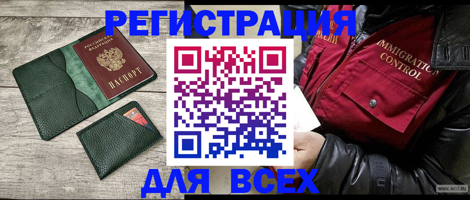 временная регистрация купить в Аксае